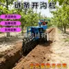 Pequena Escavadora de Valas por Corrente Manual para Pomares Agrícolas, Escavadora de Valas para Instalação de Tubulações, Disponível em Especificações de Linha Única ou Dupla, Equipamento para Escavação de Valas
