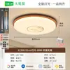 Lámpara de Techo para Dormitorio Estilo Chino Nuevo Daguan Garden, Estética Dinastía Song, Color Madera de Nogal, Dormitorio Estudio, Luminaria para Cuidado de los Ojos L271