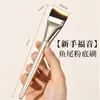 Pincel de maquillaje de cola de pez individual no absorbe el polvo pincel para mascarilla ligero y suave súper suave maquillaje sin dejar marcas pincel especial para maquilladores
