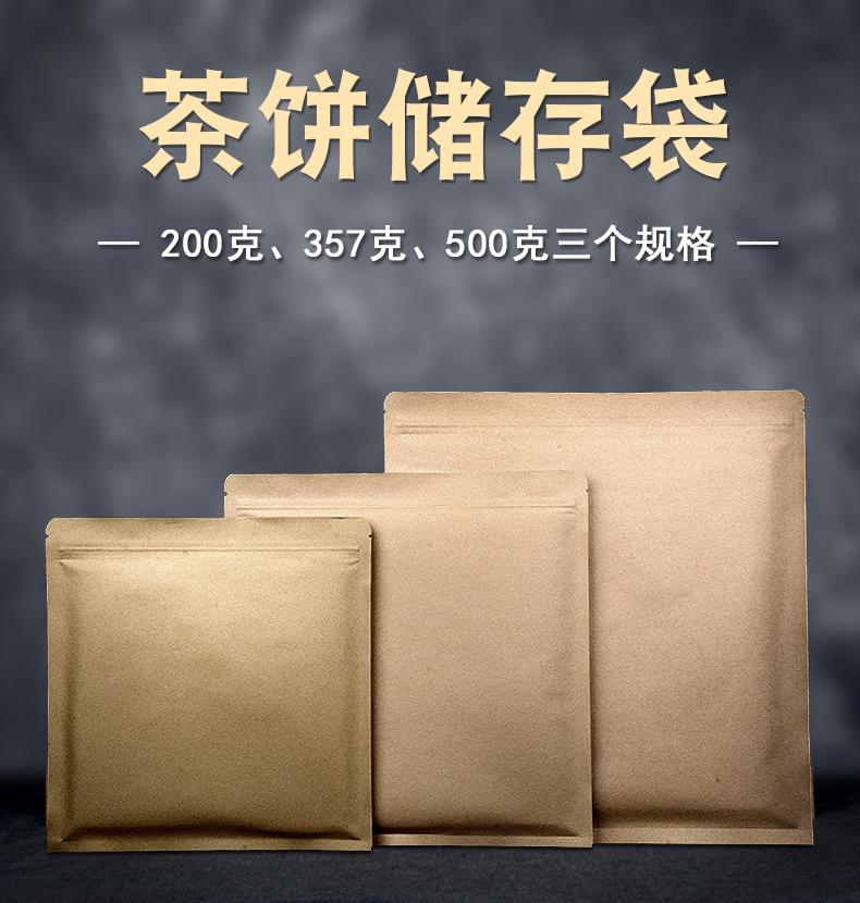 三款尺寸茶饼袋详情1_01.jpg