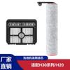 Adecuado para Limpiador de Pisos Chuimi M12M13H12H12Proh11H11Max Consumibles Cepillo Rodillo Elemento de Filtro Juego