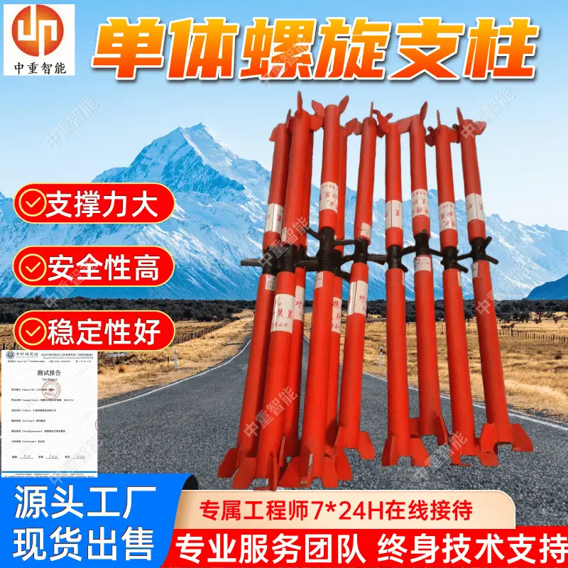 单体螺旋支柱.png