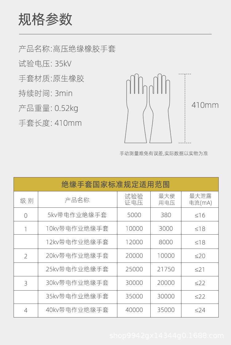 35KV手套_02.jpg