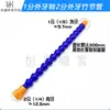 Tubo de Resfriamento para Torno de Máquina-Ferramenta de POM Tubo de Pulverização Tubo Flexível de Cobra Universal Tubo Flexível Ajustável