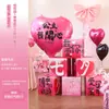 Día de San Valentín Chino Globos de Corazón de Moda Cumpleaños de Niña Escena Feliz Atmósfera Montaje de Ceremonia Accesorios para Fotos