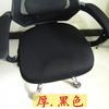 Funda para Silla Elástica de Color Sólido Estampada para Reuniones de Oficina, Hogar, Cubre Silla Elástica, Funda para Silla de Tela Elástica, Funda para Cojín de Silla Giratoria
