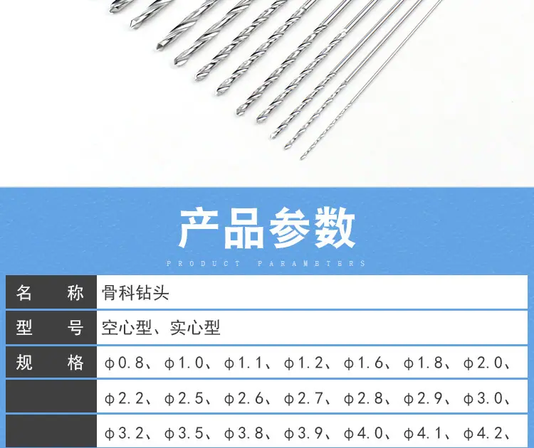 骨科钻头 不锈钢麻花空心实心骨钻动物医院用OA钻头