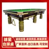 Instalação de Mesa de Bilhar Pingshui, Fábrica de Mesas de Bilhar da Sua Varanda, Fábrica de Mesas de Bilhar Xiushan, Atacado de Mesas de Bilhar Chinesas Dongguan