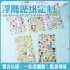 Adesivos 3D Embossados Transfronteiriços Personalizados Estilo Japonês Sushi Flor de Cerejeira Coração Varinha Mágica Pequeno Animal Adesivos Divertidos