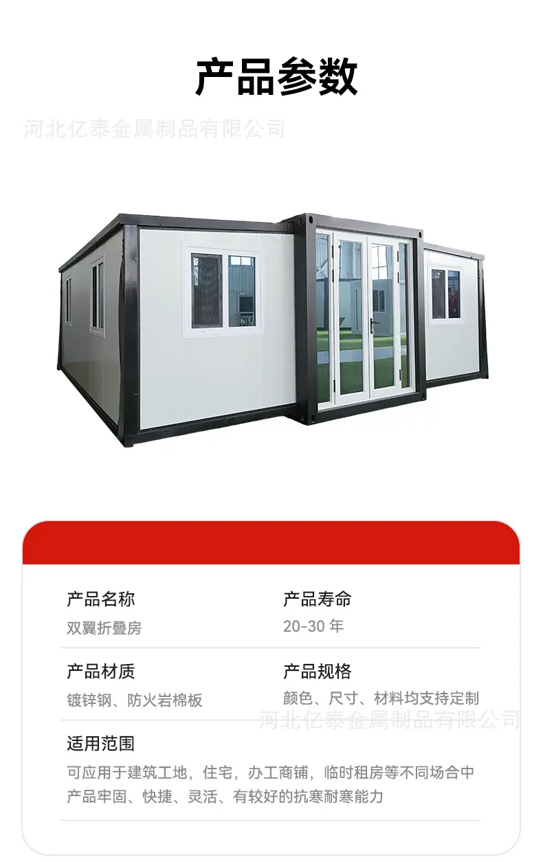 双翼折叠房1_19.jpg
