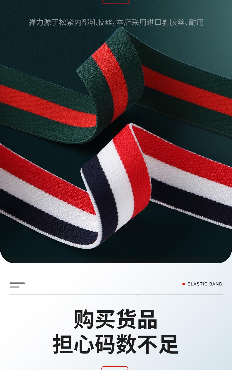 三色橡筋弹力带双色白色和多色牛筋带红白蓝2cm3cm尼龙松紧