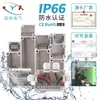 Caja de Conexiones para Exteriores Yingxin YX--6P-10P Caja de Distribución Terminal de Plástico para Cables