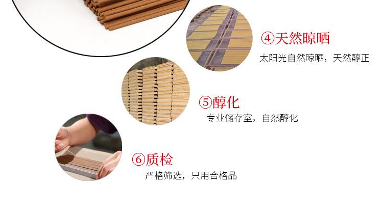 详情-尾-线香_02