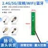 Wifi 2.4G Antena Suave FPC Integrada 5G 5.8G Banda Dual PCB Patch ZigBee Bluetooth Omnidireccional Alta Ganancia