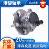 Nstjp Em Estoque Qualidade Original 6M51-2C299-Aac Cubo de Roda Auto Peças Guangzhou Frete Grátis