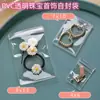 En Stock Bolsas Transparentes de PVC Autocierre Cajas para Joyería Pendientes de Joyería Collares Anillos Almacenamiento Bolsas de Empaque Selladas Artículos de Joyería