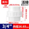 Rongsheng UPVC Estándar Americano Unión Blanca Conexión Industrial Tubería de Agua Directa Socket de Tubería de PVC Acoplamiento Recto Accesorios para Tuberías de Agua
