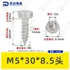 Tornillos Autorroscantes de Acero Inoxidable 304 con Cabeza de Copa Torx Delgada Estándar Nacional Gb6191 Tornillos Pequeños Autorroscantes de Cabeza Cilíndrica M2~M8