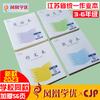 Província de Jiangsu 1-2Pp3-6 Chinês, Matemática, Inglês, Redação 7º-9º Ano Caderno de Exercícios de Grade Quadrada Tian Ge