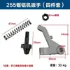 255 máquina de sierra para aluminio gatillo máquina de corte perilla de ajuste de disco de resorte 255 máquina de sierra para aluminio accesorios de 10 pulgadas