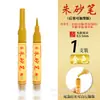 Tinta Roja Cinabrio Recargable para Caligrafía, Tinta Roja Cinabrio para Escribir Palabras Felices, Set de Pinceles de Caligrafía con Punta Suave de Iluminación para Calcar y Pintar