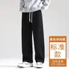 Calça Reta Color Sólida Versátil de Outono para Adolescentes, Calça Jogger Larga Solta Estilo Universitário Coreano