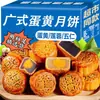Bolo Lunar de Gema de Ovo, Doce Tradicional Frutado, Pasta de Feijão com Cinco Castanhas, Doce, Macio e Pegajoso, Presente Oficial Autêntico do Festival do Meio Outono
