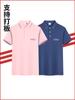 Planejamento canal de marca trabalho de negócios roupas de trabalho personalização verão antibacteriano camisa publicitária camiseta personalização empresa camisa polo grupo de roupas