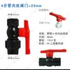 Conector de Rosca Plástica para Interface de Tanque de Água 1 polegada Rosca Externa Junta ABS para Balde de Torre de Água, Válvula de Instalação Perfurada, Tubo de Conexão para Torneira