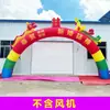 Arco Inflável de Dragão e Fênix Celebração de Casamento Arco-Íris Evento de Inauguração Dragão Duplo 8,1m m Tenda Publicitária de Dragão e Fênix Espessada