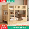Cama de Solteiro Espessa Toda em Madeira Maciça para Uso Doméstico, Cama Alta e Baixa para Apartamentos Pequenos, Cama de Solteiro de Mesma Largura para Dormitório