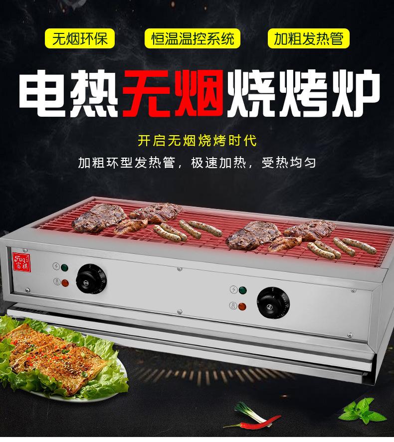 EB-700烧烤炉详情_01.jpg