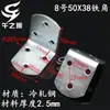Placa de refuerzo para sofá anillo tornillo triangular para carpintería mesa de boxeo hierro triangular soporte de sujeción soporte