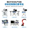 Máquina Marcadora Láser de Posicionamiento Visual de Fibra Óptica Totalmente Automática de 30W50W para Logos de Esfera y Grabado Láser de Fecha de Producción de Plástico