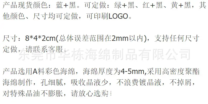 EVA海绵板擦
