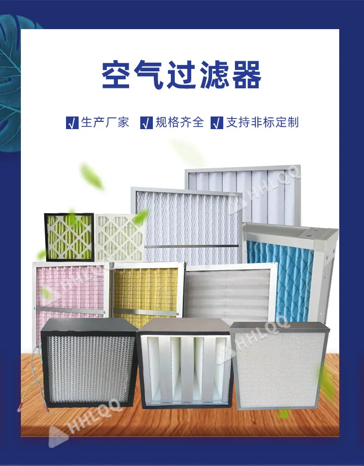 空气过滤器_01