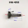 Acessórios para Ventilador Industrial Ventilador Chifre de Boi Caixa de Engrenagens para Cabeça Oscilante Braço Oscilante Partículas Oscilantes Parafuso do Ventilador Chifre de Boi Parafuso do Braço Oscilante da Caixa de Engrenagens