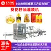 Máquina Llenadora Automática de Aceite de Oliva, Aceite de Cacahuete, Aceite de Semilla de Girasol Línea de Producción de Llenado de Aceite Vegetal Máquina Llenadora de Aceite Comestible