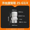 Conectores de Manguera 1/2 Pulgada 3/4 Pulgada Rosca Externa Conector de Manguera Conector de Tubería de Agua Conector de Barbilla Grifo Accesorios para Acuario Conector Rápido PP