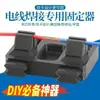 Plantilla de Soldadura por Línea, Soporte para Cableado de Cables, Pinza, Herramienta de Reparación para Estación de Soldadura, Herramienta de Soldadura, Pinzas para Cables