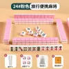 Mini Fichas de Mahjong Portátiles para Camping al Aire Libre Mahjong Pequeño Tendencia Mini Fichas de Mahjong de Viaje Portátil