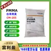 Acrílico Pmma Cm-205 Taiwán Chimei Cm-211 Resistente a Rayaduras Luminarias Hoja de Acrílico Materia Prima