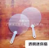 Ventilador de Propaganda com Cabo de Plástico, Ventilador Redondo com Nervuras, Cabo Direto do Fabricante, Transparente em Branco para Pintura, DIY