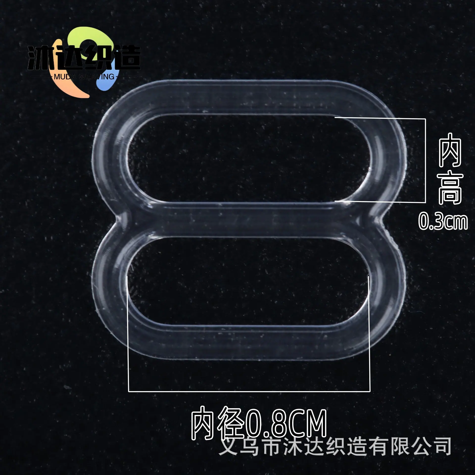塑料透明8扣 0.8.jpg