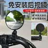Espejo Retrovisor Eléctrico de Motocicleta Bicicleta Eléctrica Modificado Espejo Convexo Gran Angular Espejo de Reversa Pequeño Reflector de Bicicleta de Montaña con Batería
