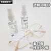 Agente de limpeza de lentes transparente de 30 ml em estoque solução de cuidados com óculos de moda agente de limpeza de óculos de logotipo fixo