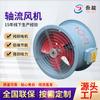 Ventilador de Acero al Carbono Resistente a Altas Temperaturas de Velocidad Única/Doble Ventilador Axial de Flujo HTF Ventilador de Extracción de Humo de Incendio Ventilador Resistente a Altas Temperaturas