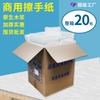 Papel higiénico comercial en caja completa de 20 paquetes, papel higiénico especial para centros comerciales, bolsa grande, venta al por mayor
