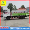 Aspersor de Energía Nueva Aspersor para Limpieza de Polvo en Carreteras Alcance Largo de Agua Gran Superficie Paisajismo Vehículo Supresor de Polvo