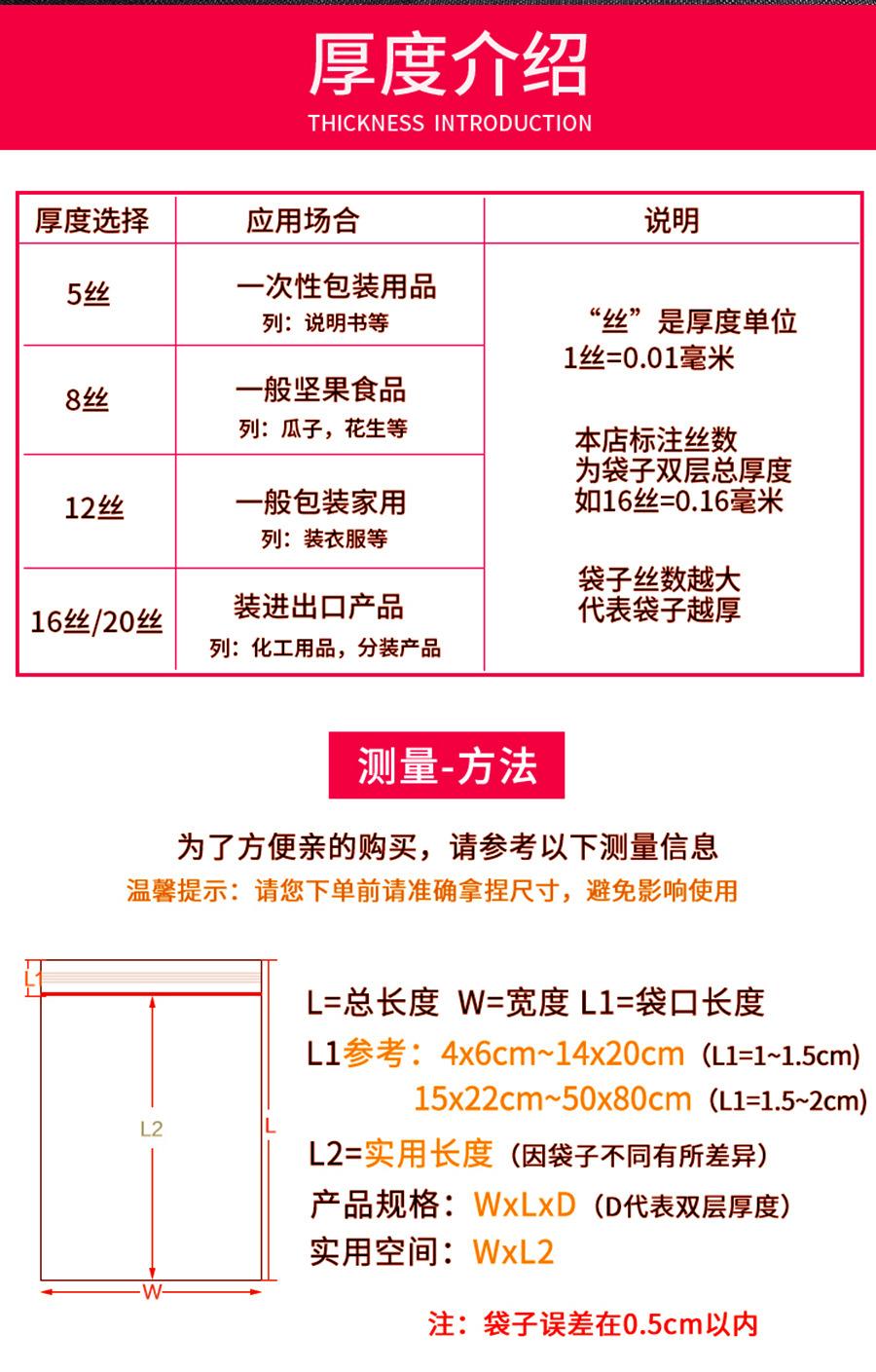 自封袋详情_02